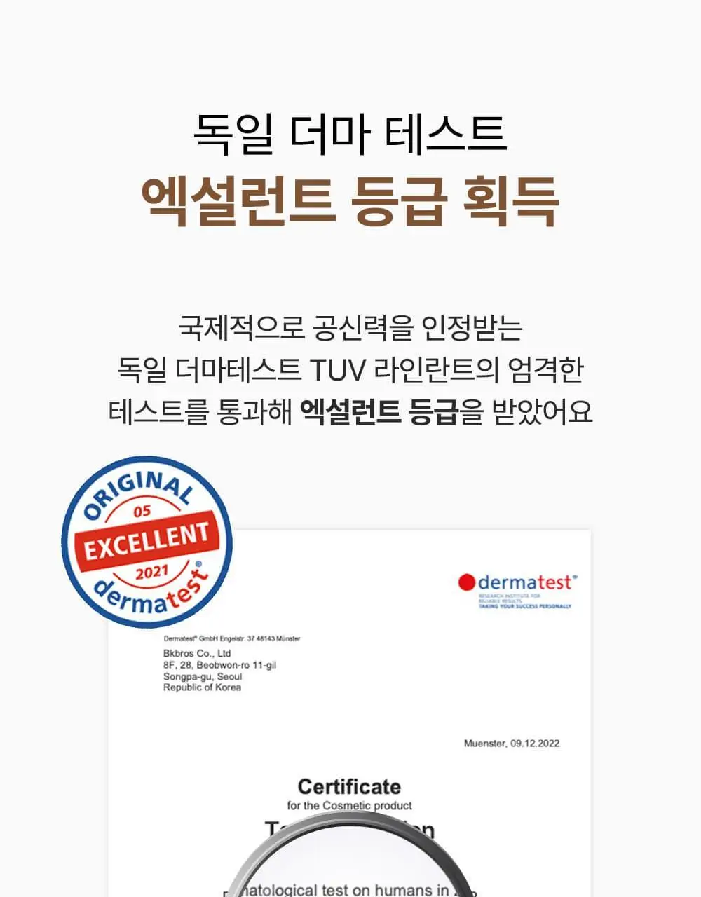 [NEW] 타가 아토 로션 250ml 상세페이지 12
